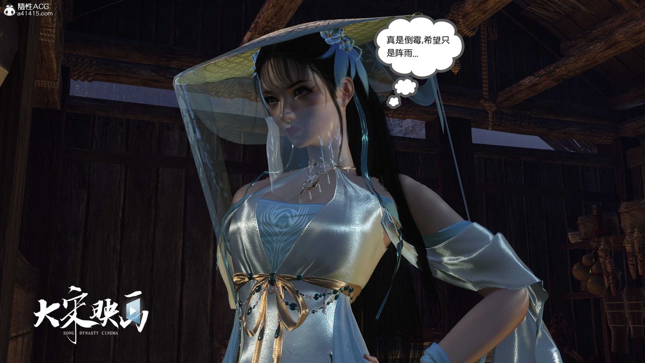 [3D]落花傳第16話