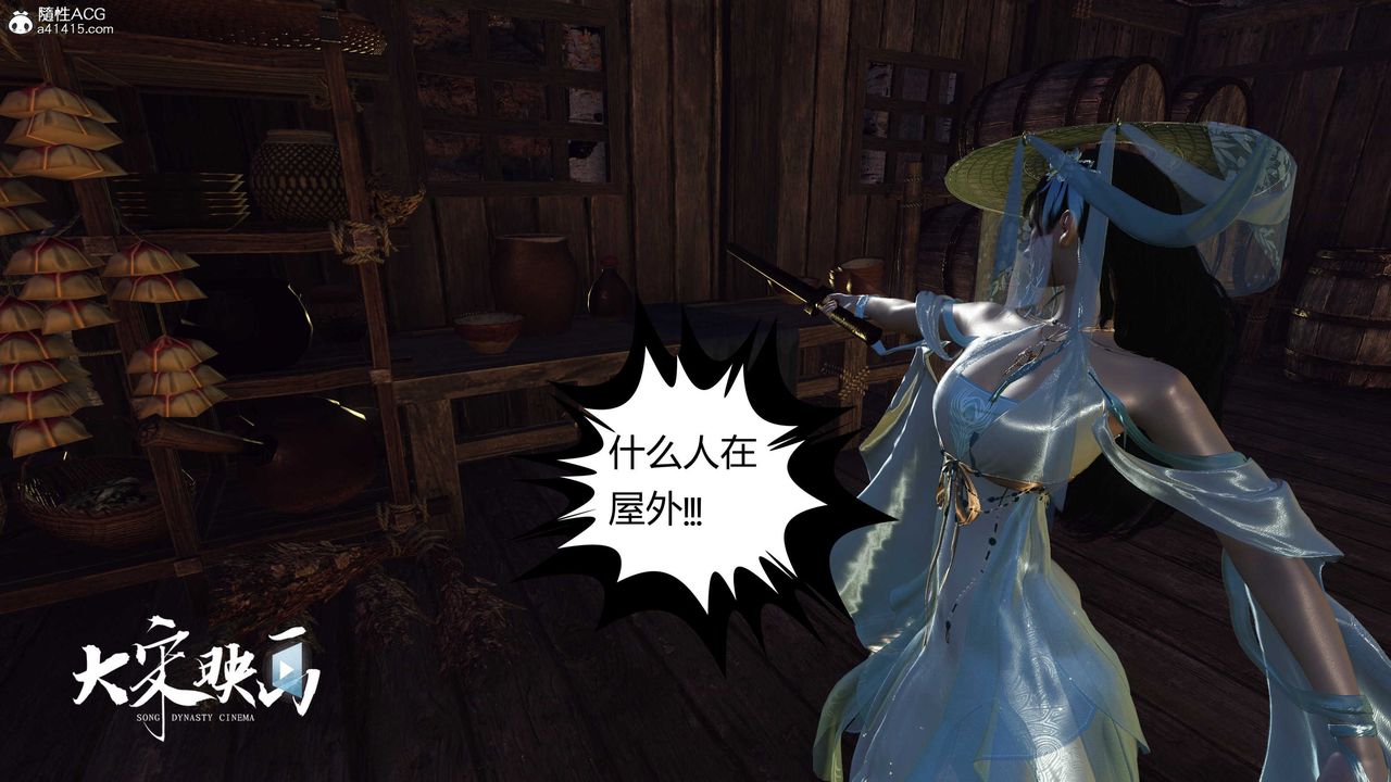 [3D]落花傳第16話