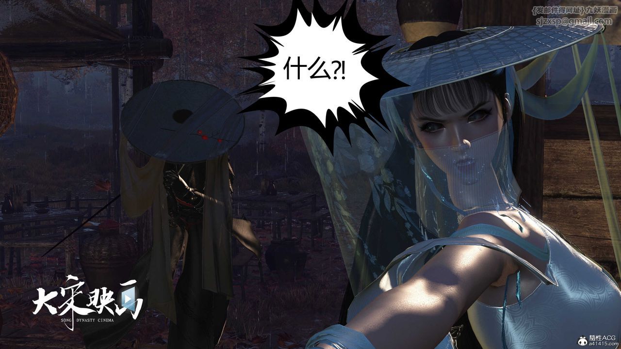 [3D]落花傳第16話