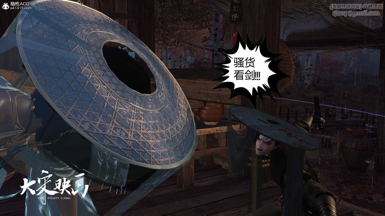 [3D]落花傳第16話