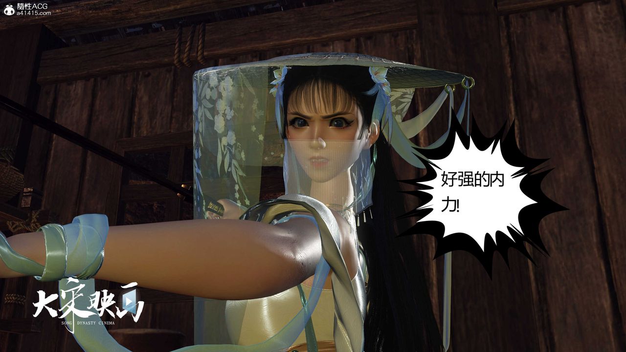 [3D]落花傳第16話