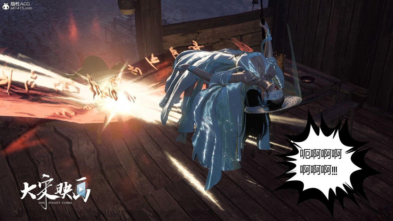 [3D]落花传第16话