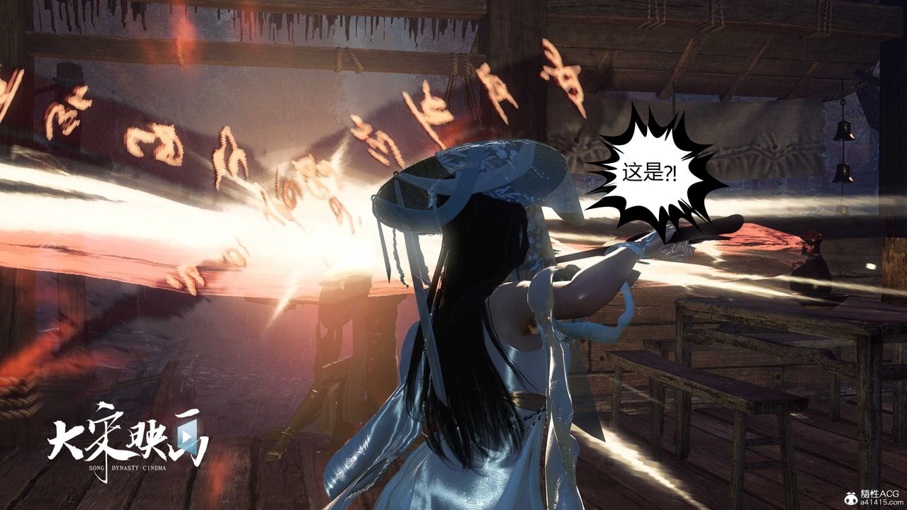 [3D]落花傳第16話