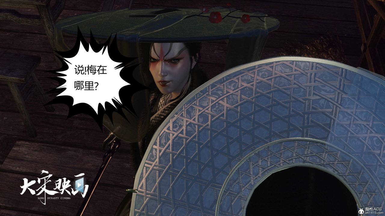 [3D]落花傳第16話