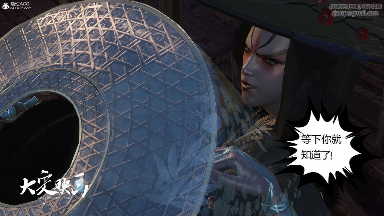 [3D]落花傳第16話