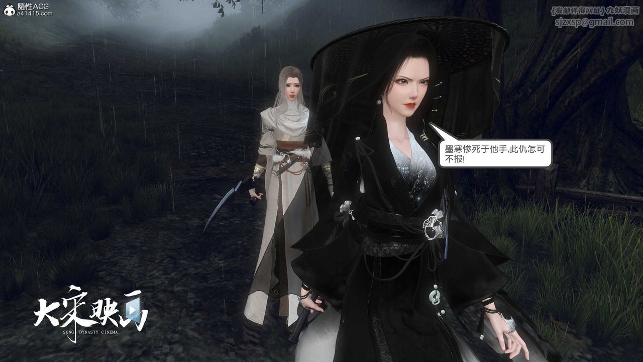 [3D]落花傳第16話