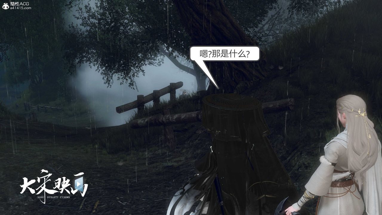 [3D]落花傳第16話