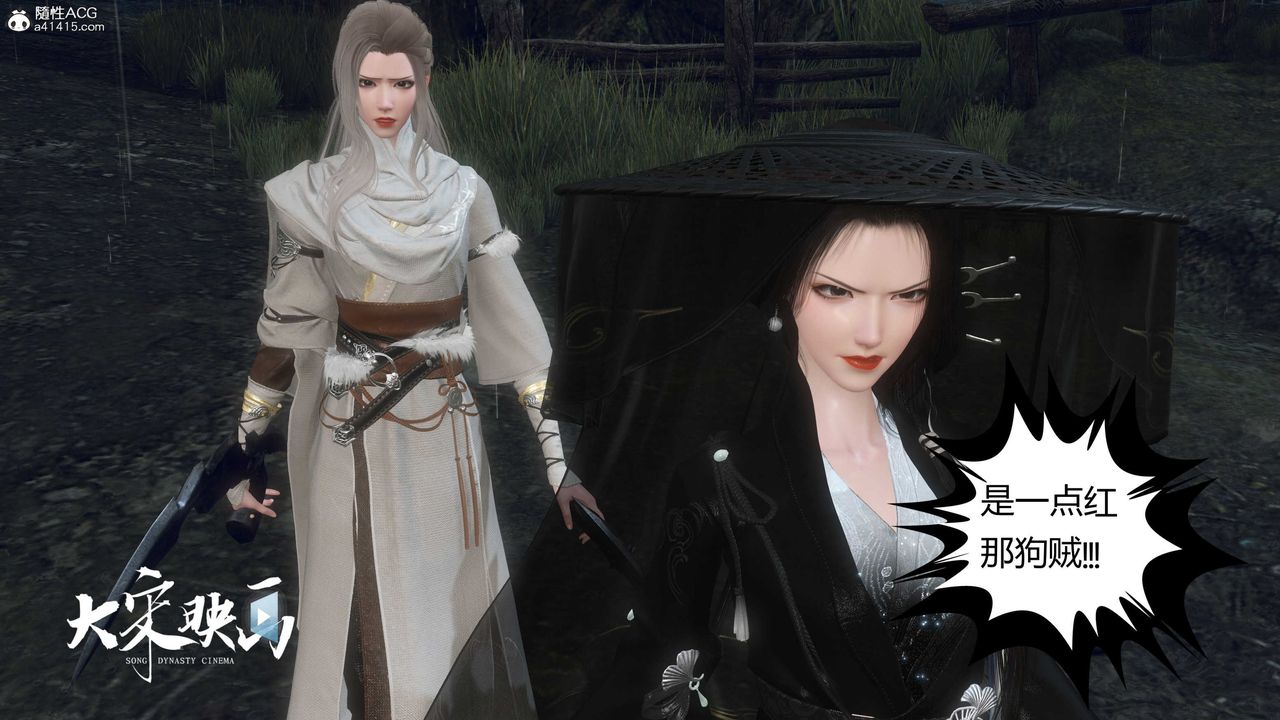 [3D]落花傳第16話