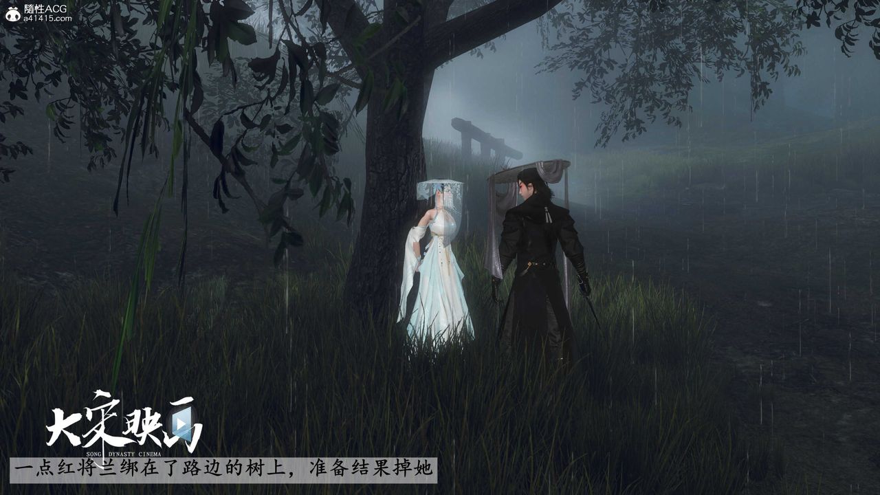 [3D]落花傳第16話