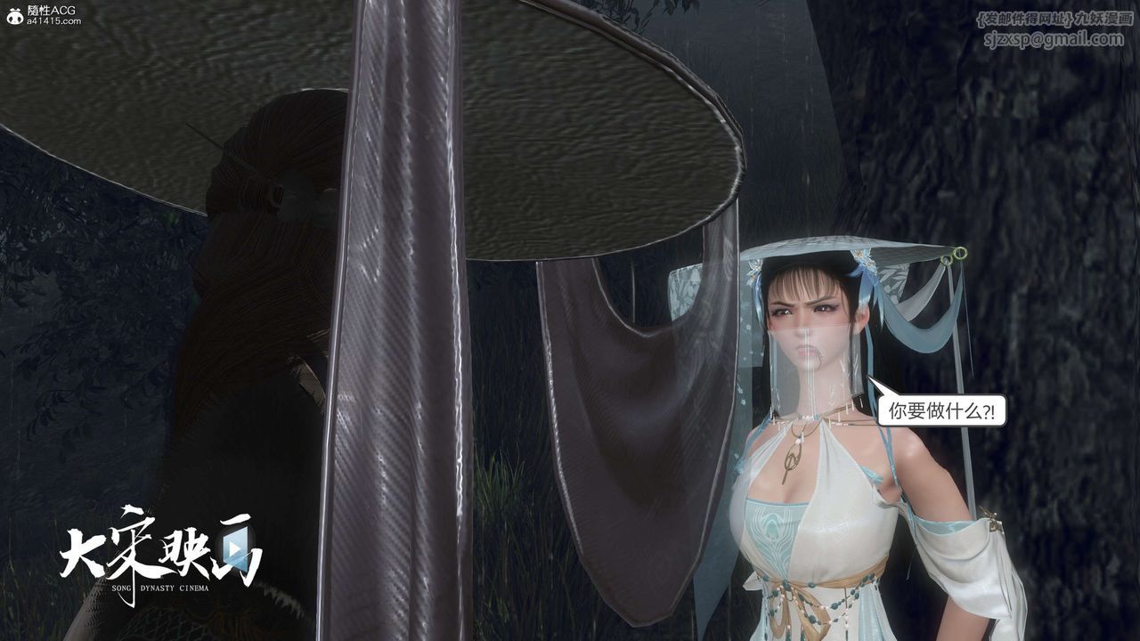 [3D]落花傳第16話