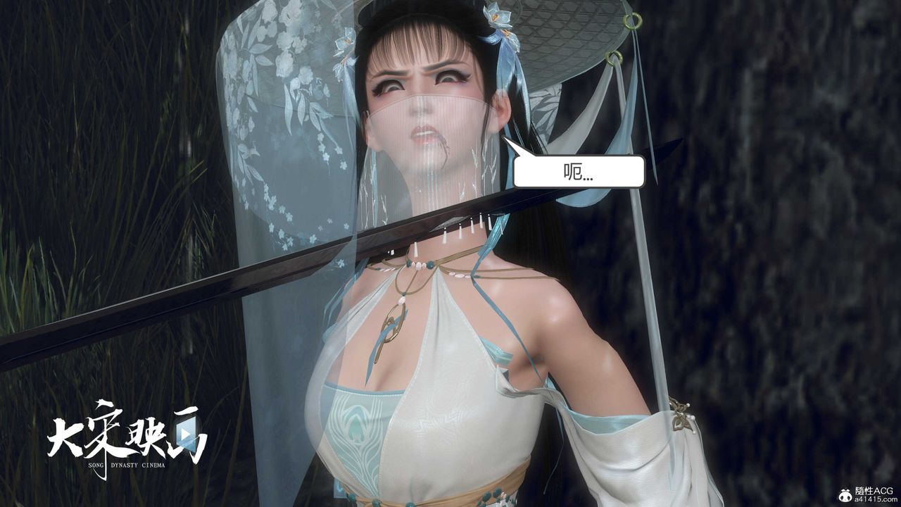 [3D]落花傳第16話