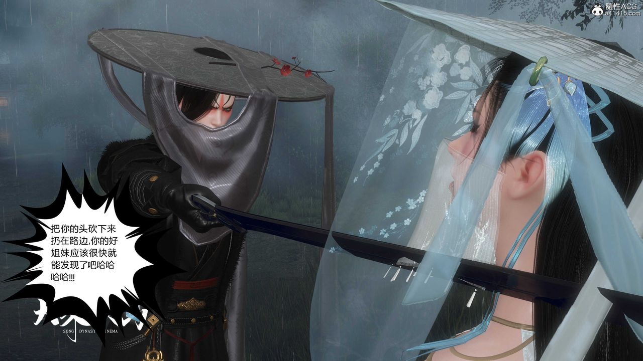 [3D]落花傳第16話