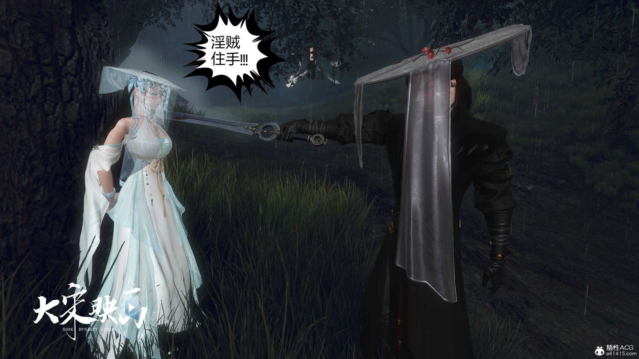 [3D]落花傳第16話