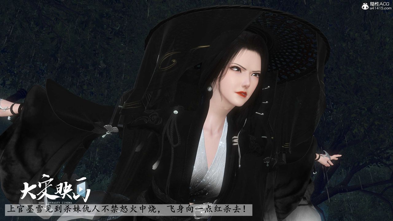 [3D]落花傳第16話