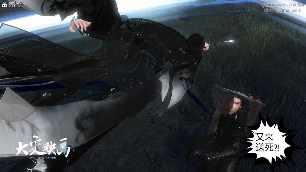 [3D]落花傳第16話