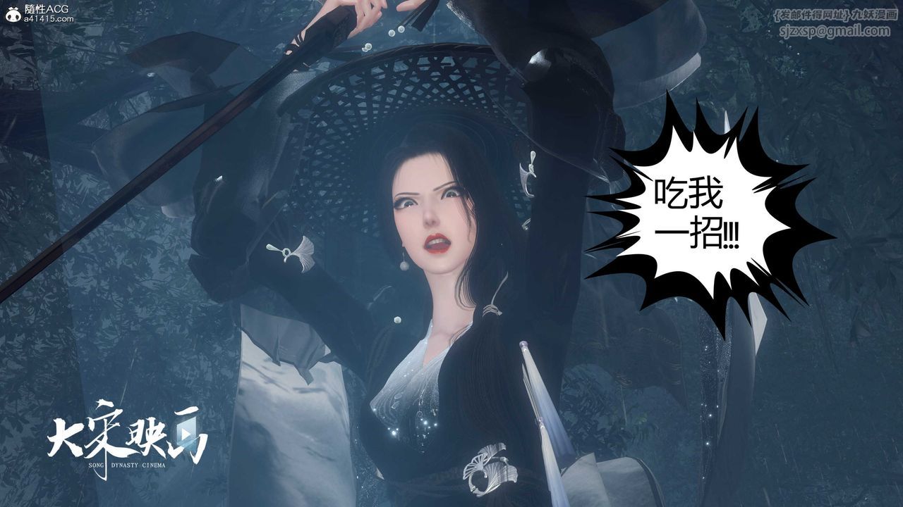 [3D]落花傳第16話