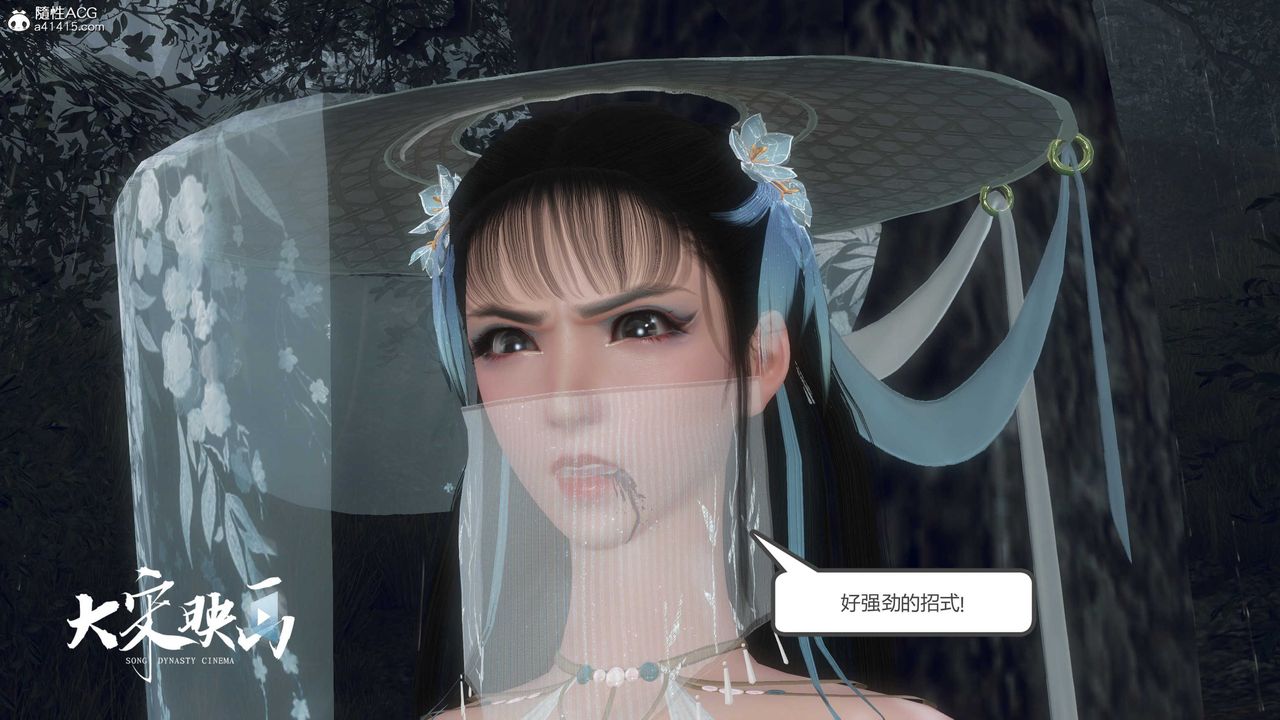 [3D]落花傳第16話