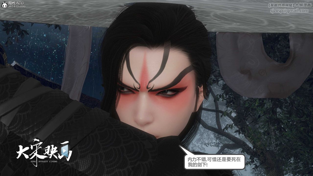 [3D]落花傳第16話