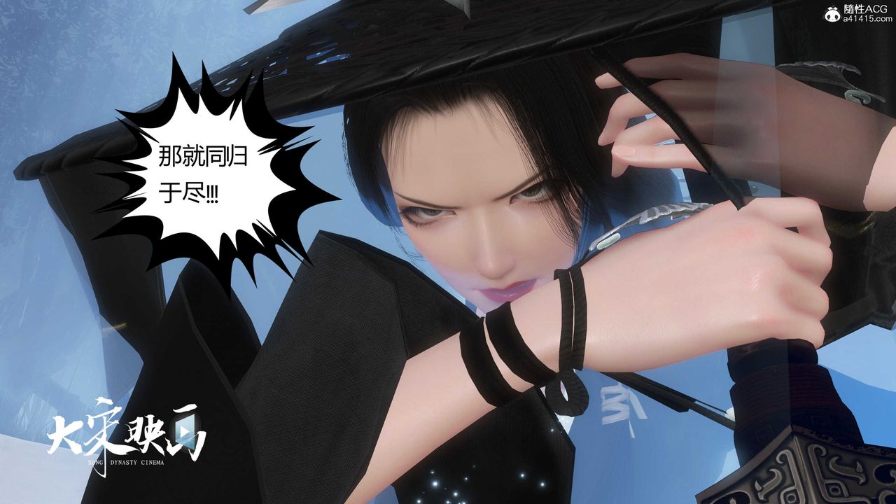 [3D]落花傳第16話