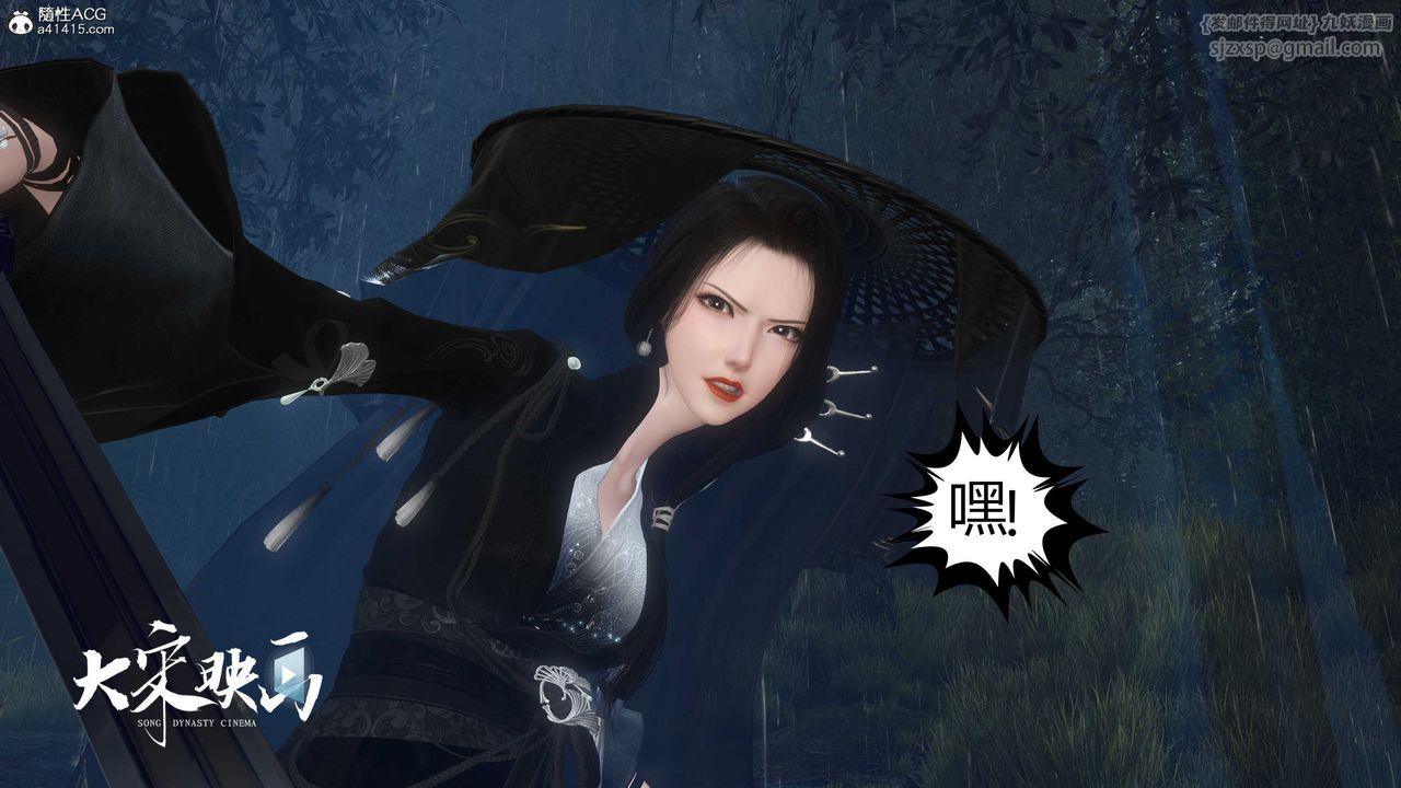 [3D]落花傳第16話