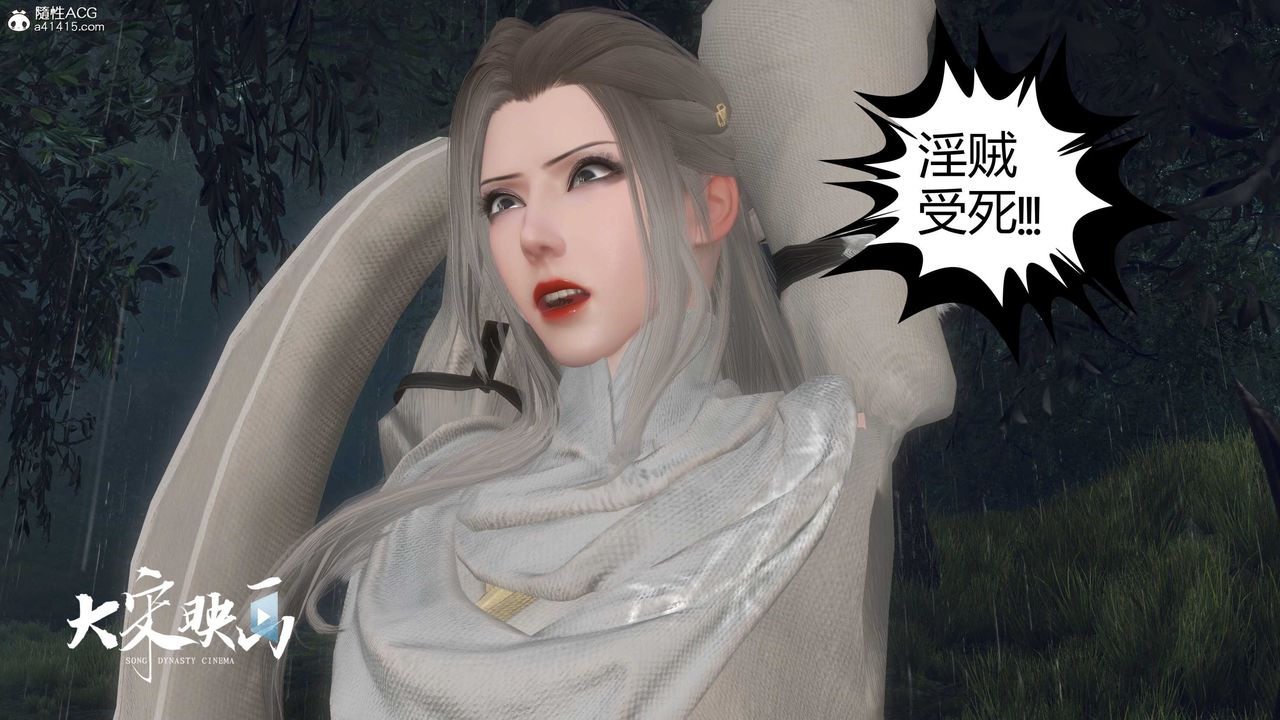 [3D]落花传第16话