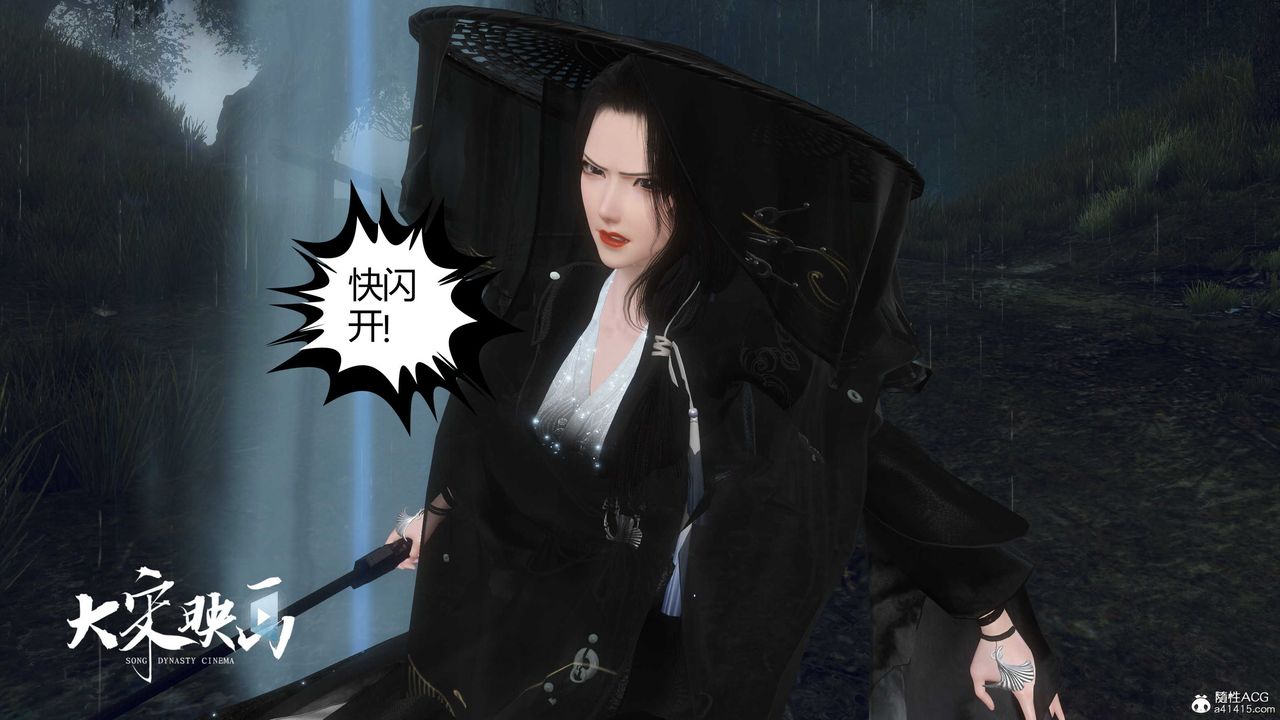 [3D]落花傳第16話