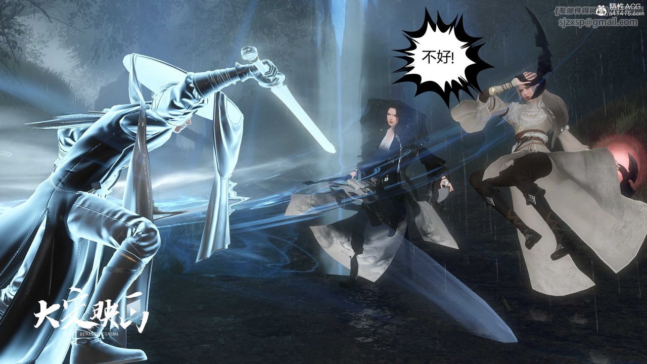 [3D]落花傳第16話