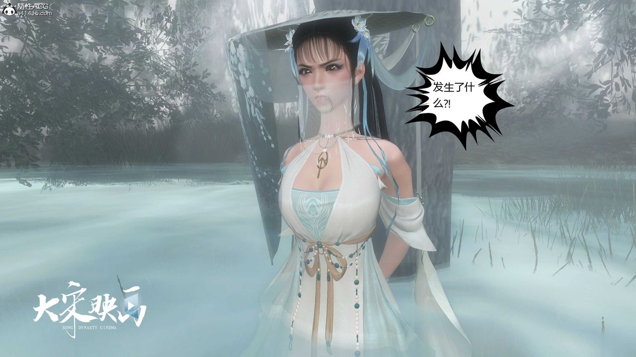 [3D]落花傳第16話