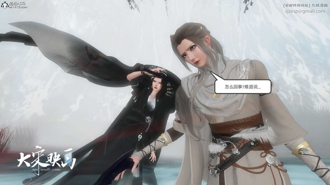 [3D]落花傳第16話