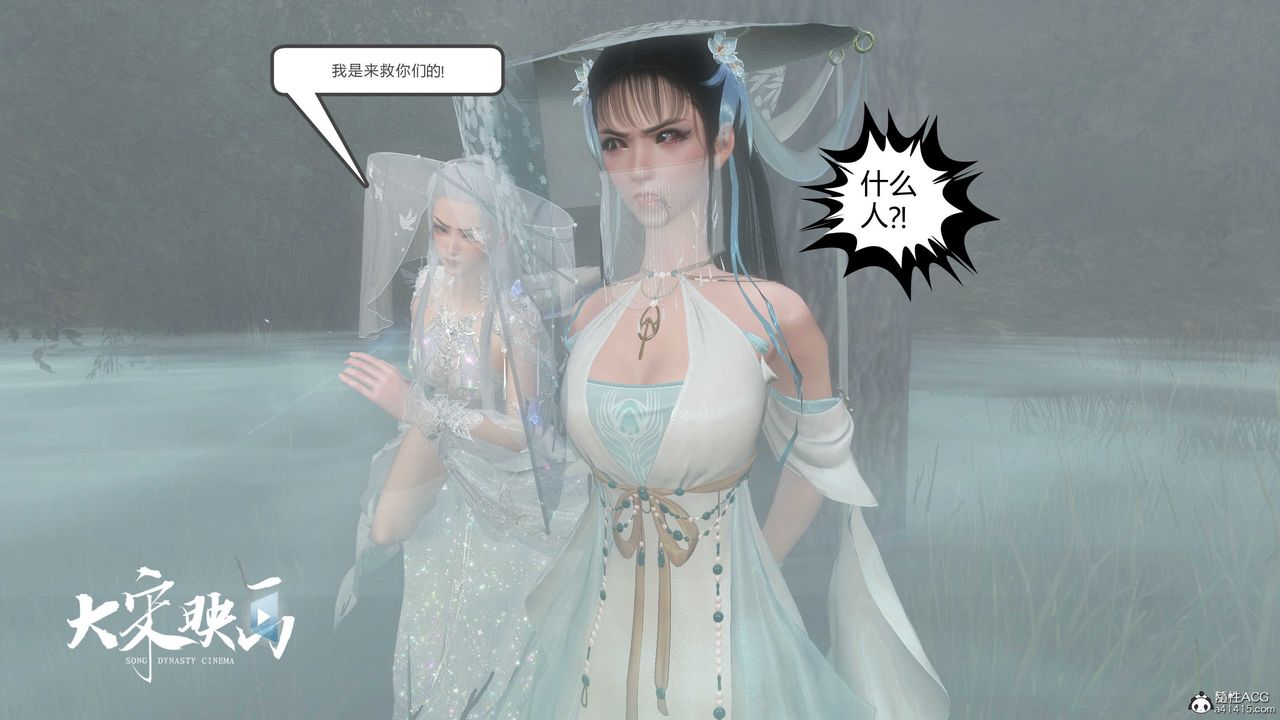 [3D]落花傳第16話