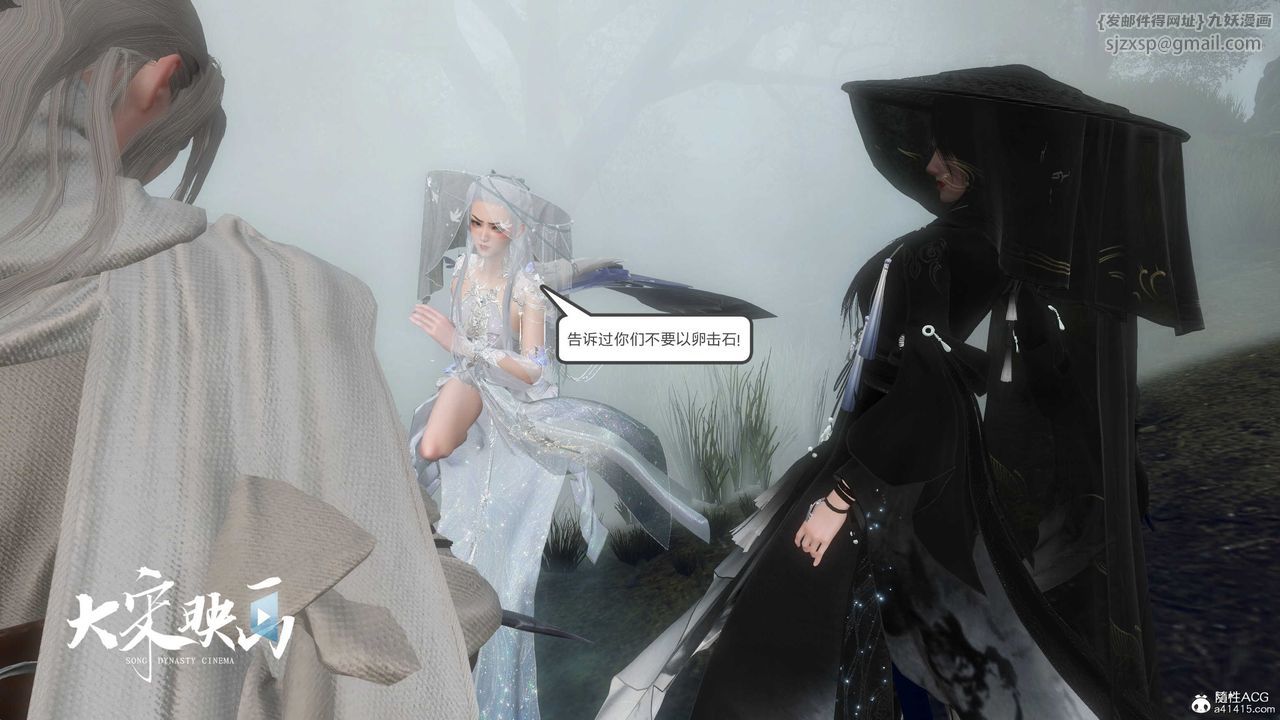 [3D]落花傳第16話