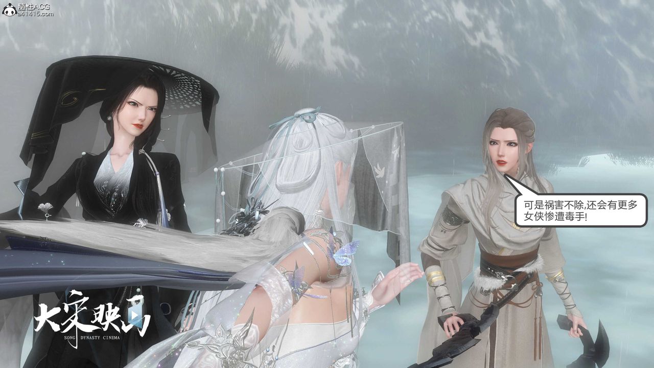 [3D]落花傳第16話