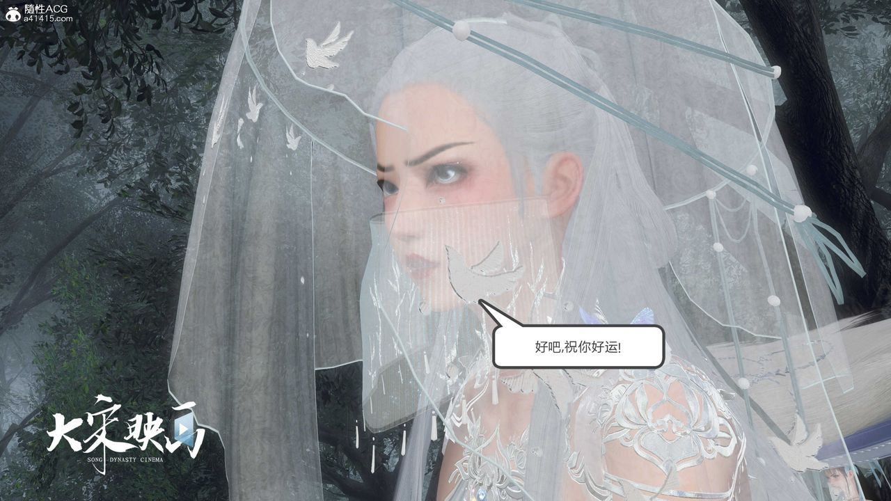 [3D]落花傳第16話