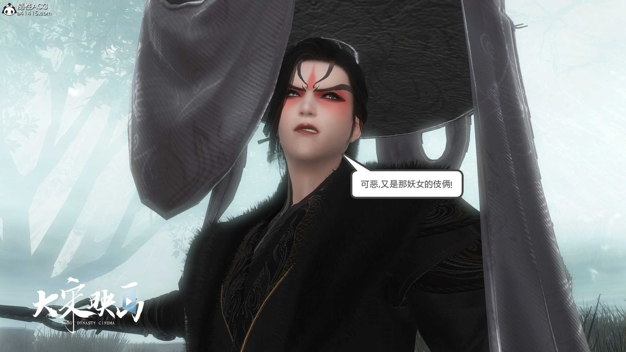 [3D]落花傳第16話