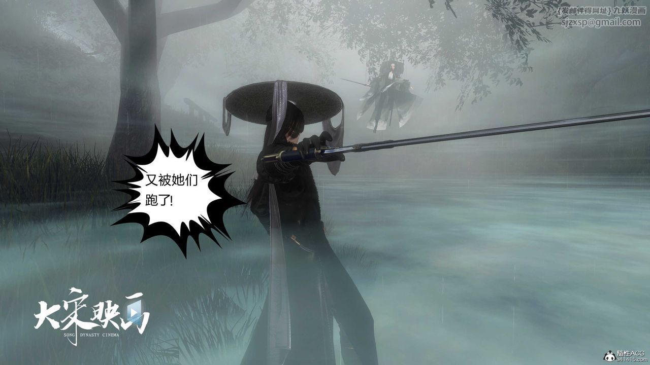 [3D]落花傳第16話