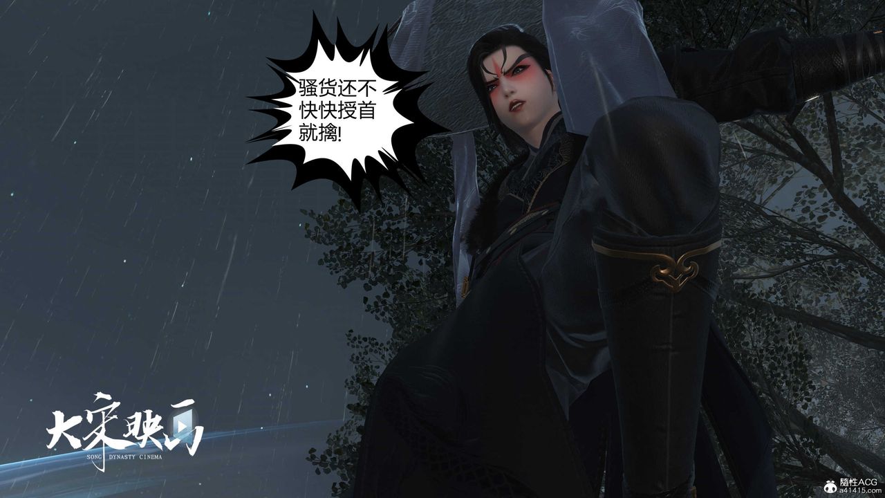 [3D]落花傳第16話