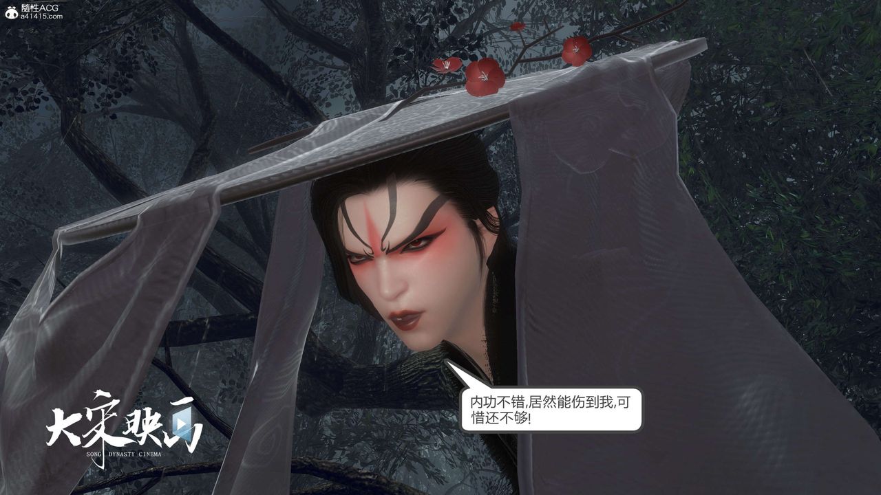 [3D]落花傳第16話