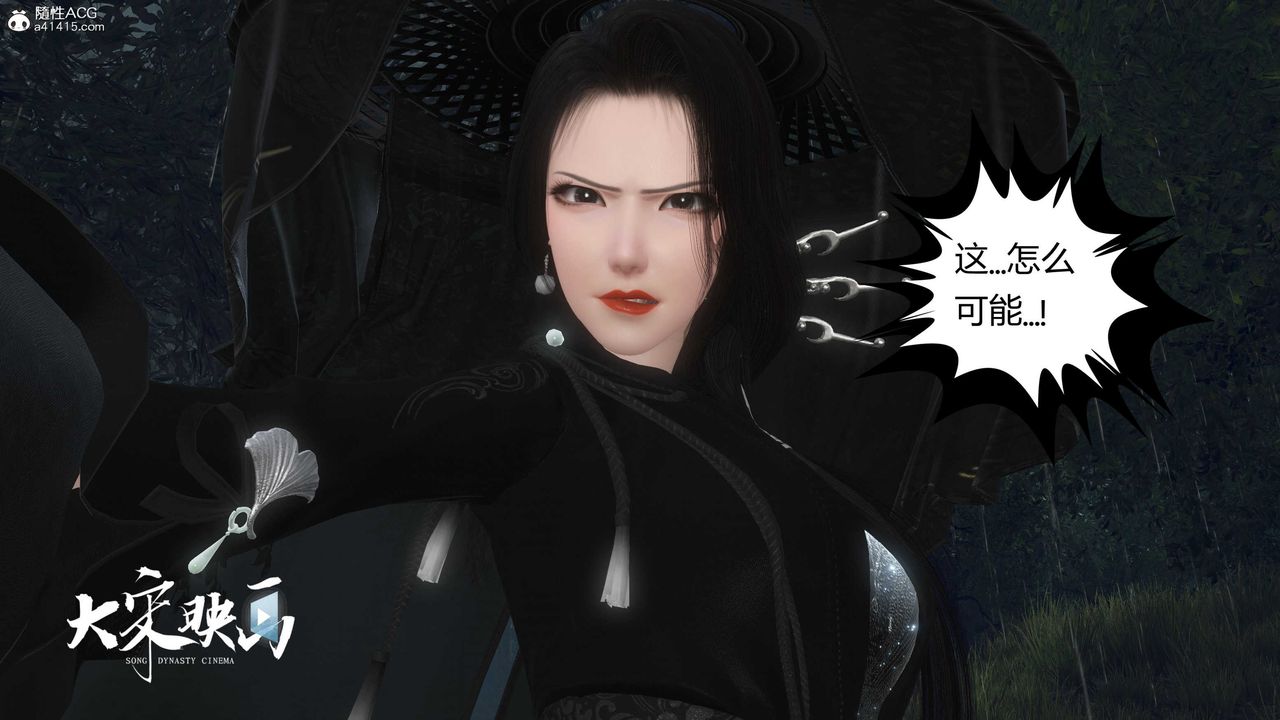 [3D]落花傳第16話