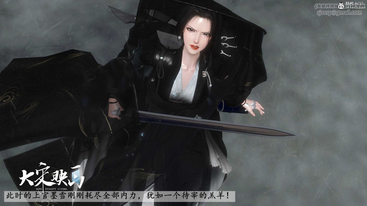 [3D]落花傳第16話