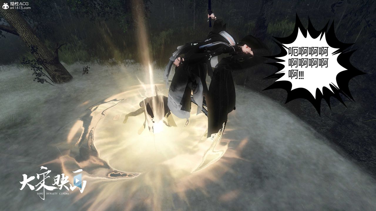 [3D]落花傳第16話