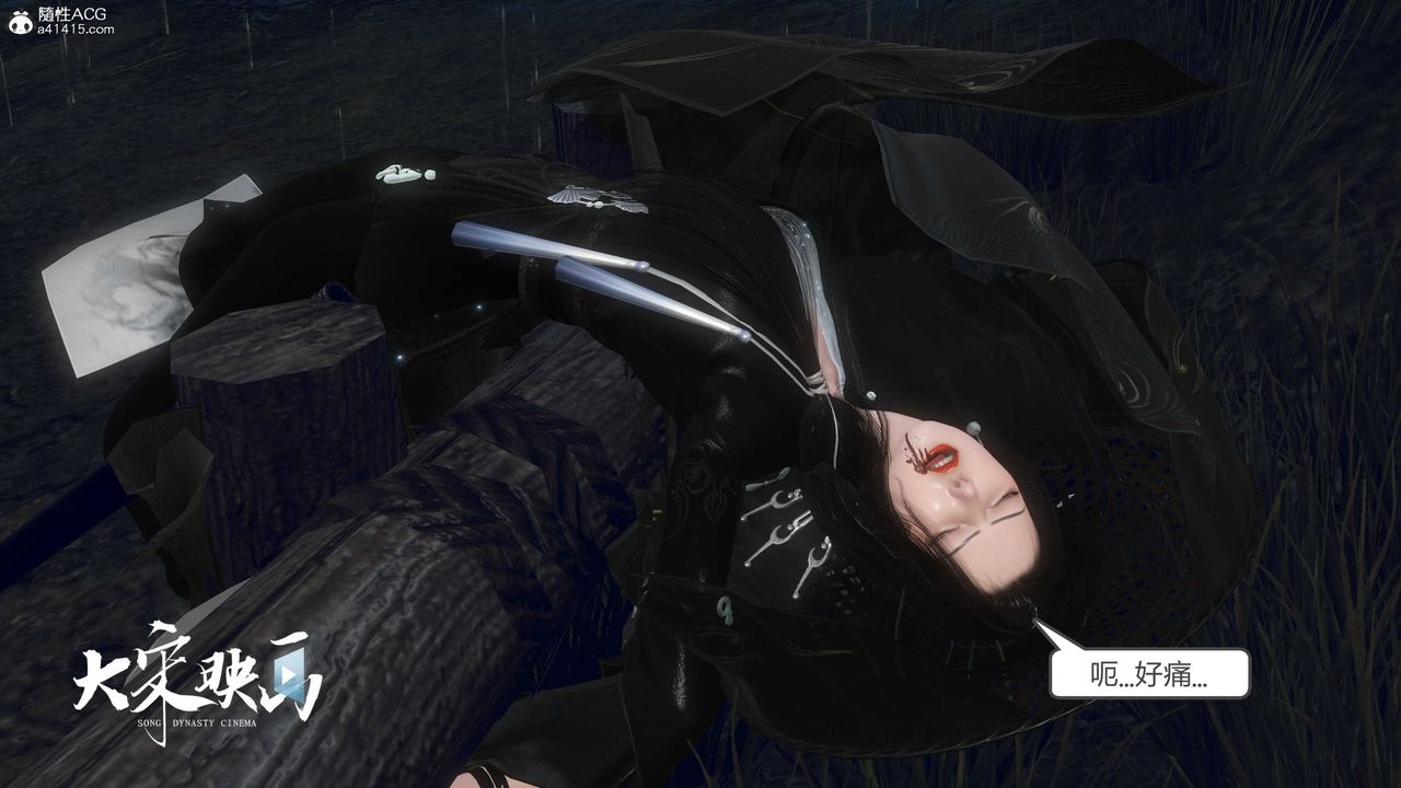 [3D]落花傳第16話