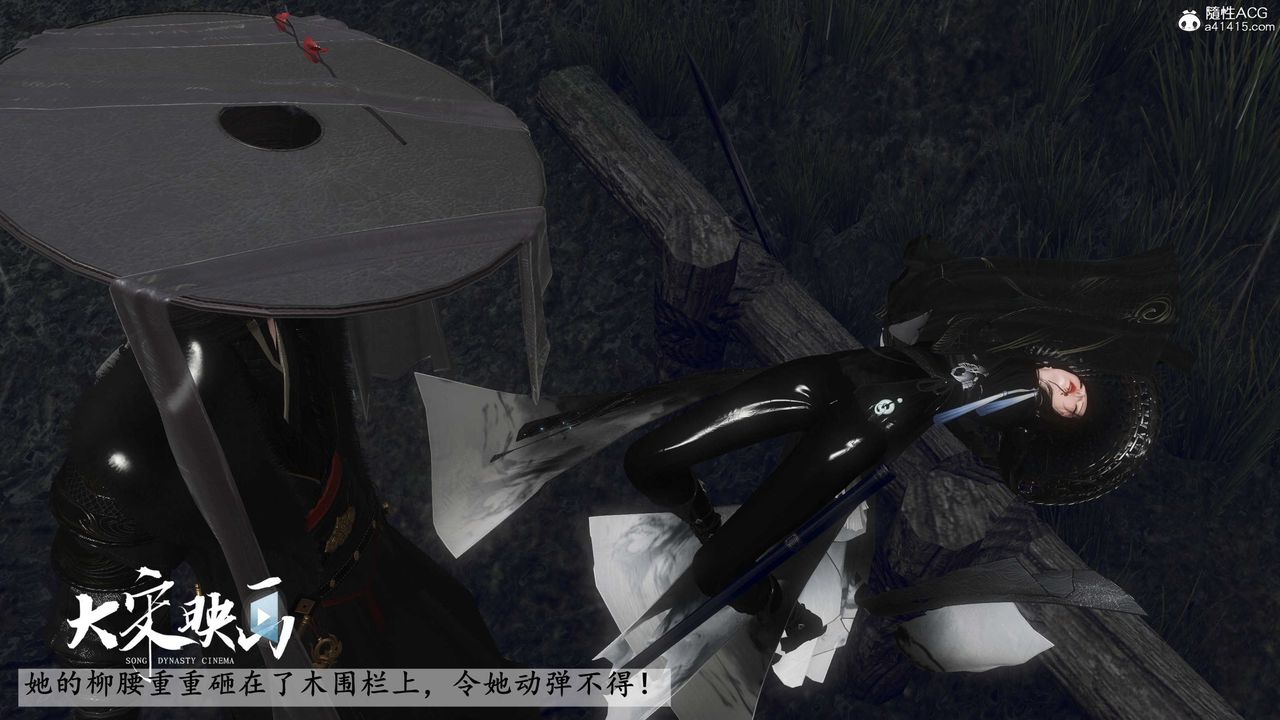 [3D]落花傳第16話