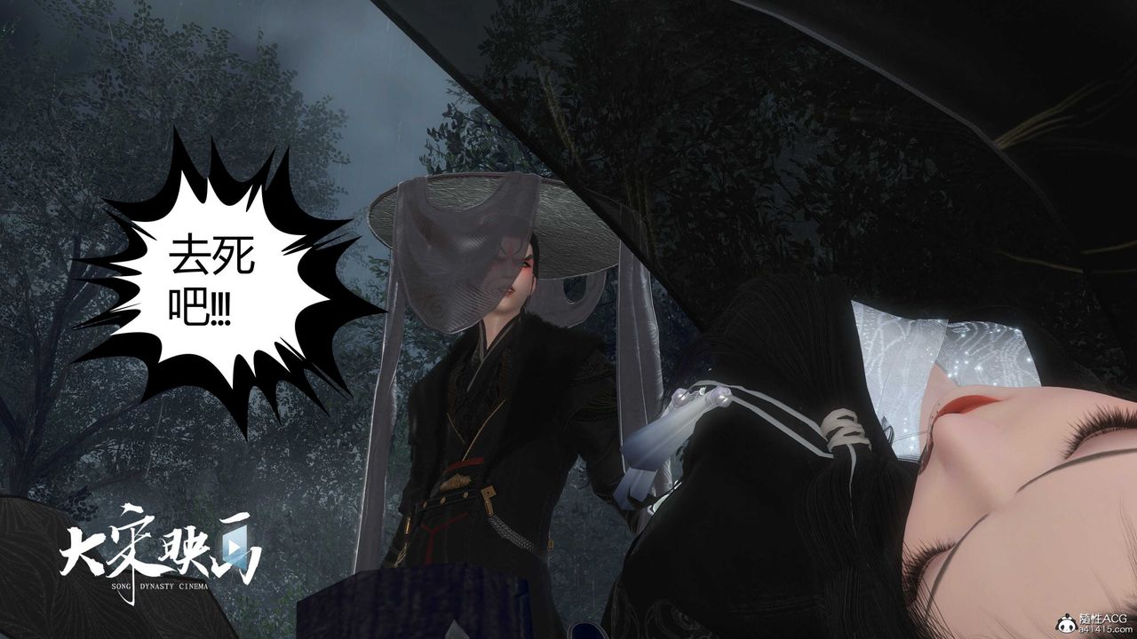 [3D]落花傳第16話