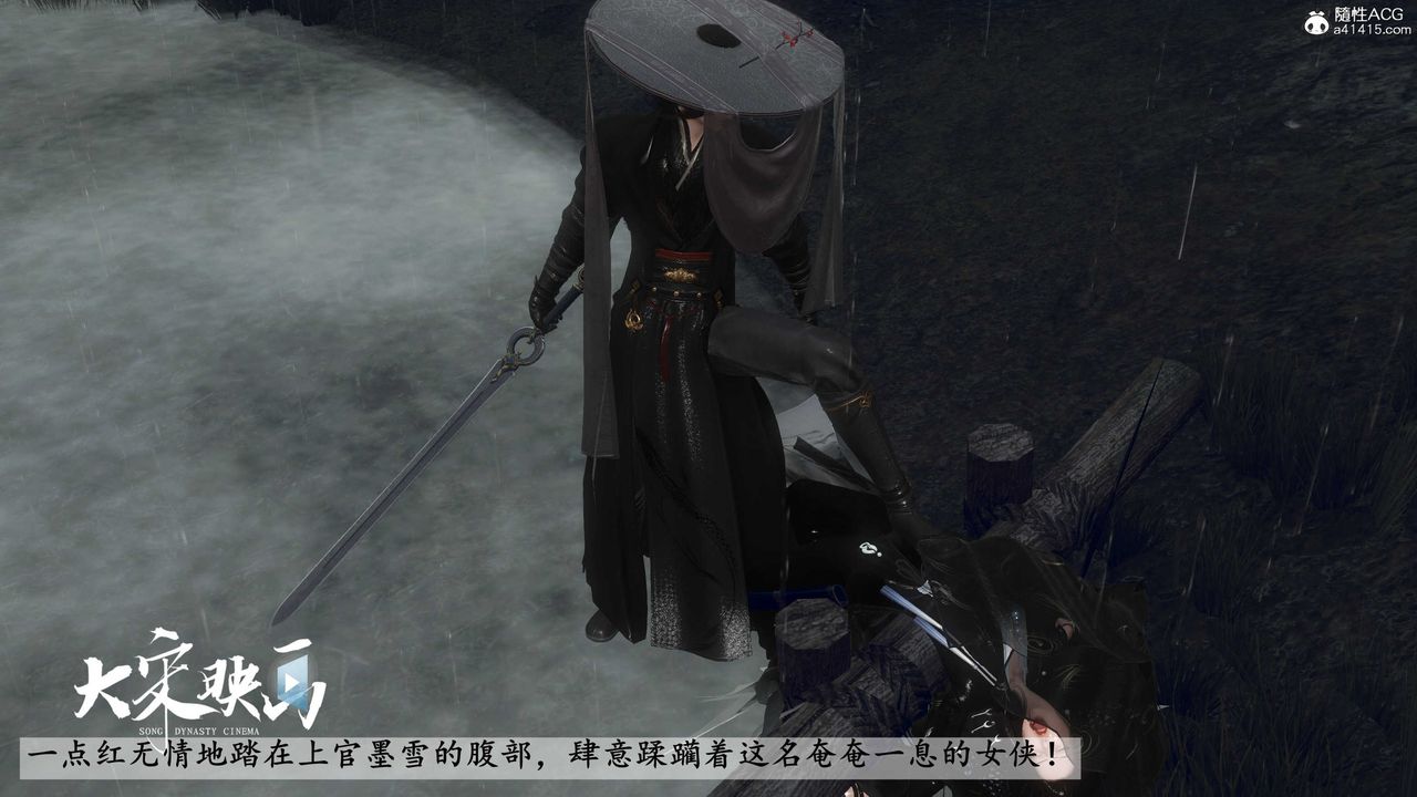 [3D]落花傳第16話