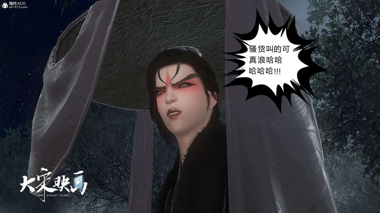 [3D]落花傳第16話