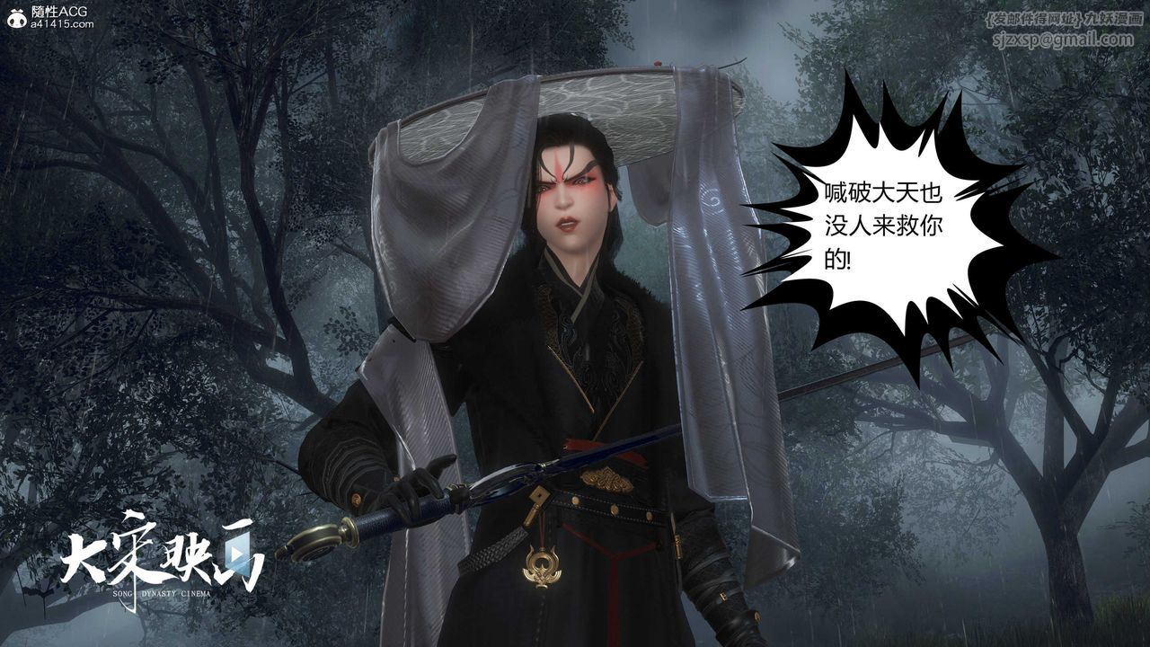 [3D]落花傳第16話