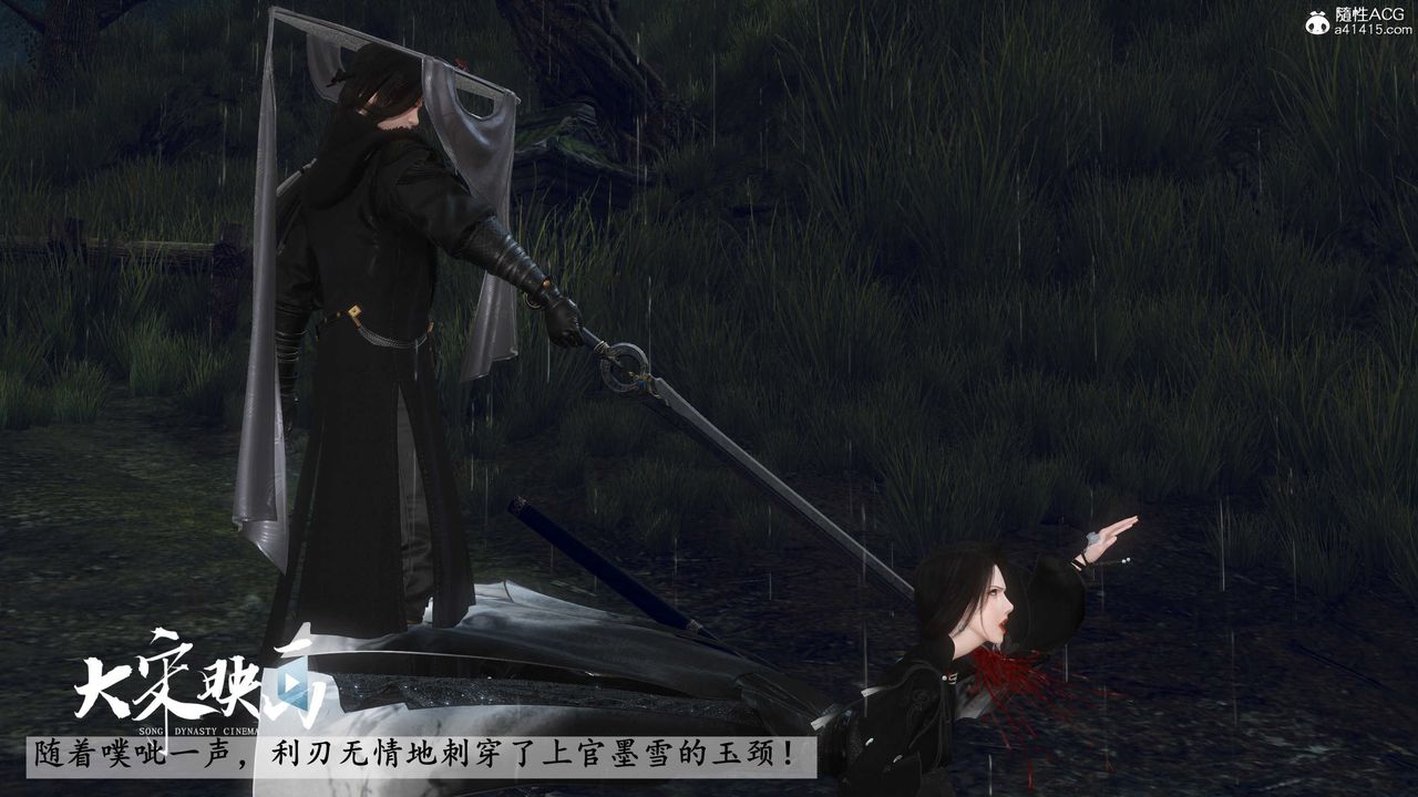 [3D]落花傳第16話