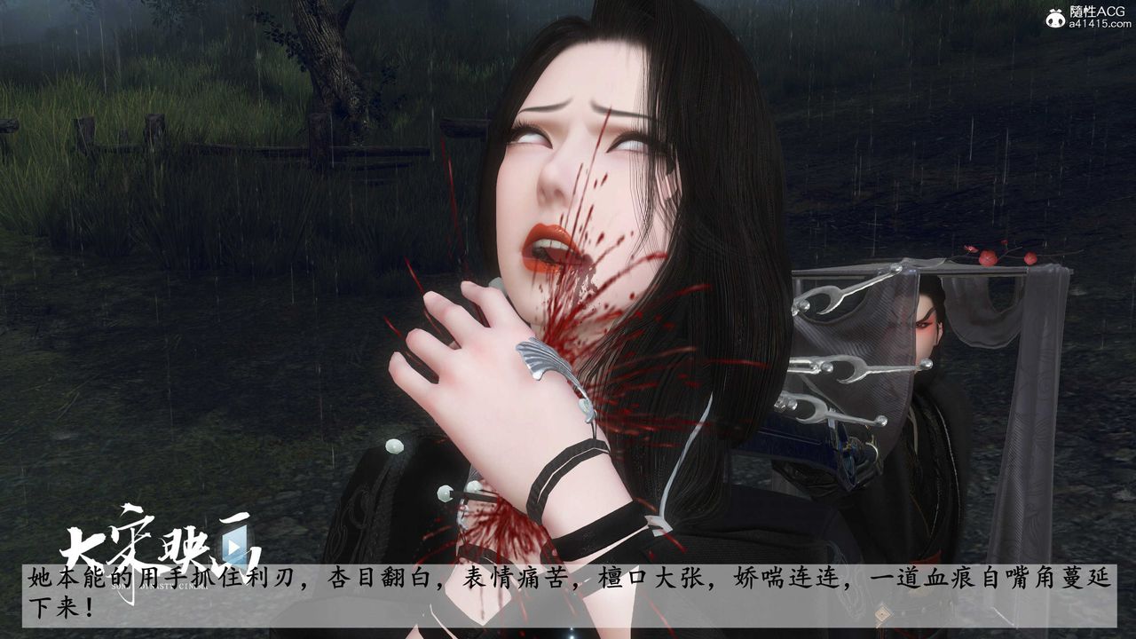 [3D]落花傳第16話