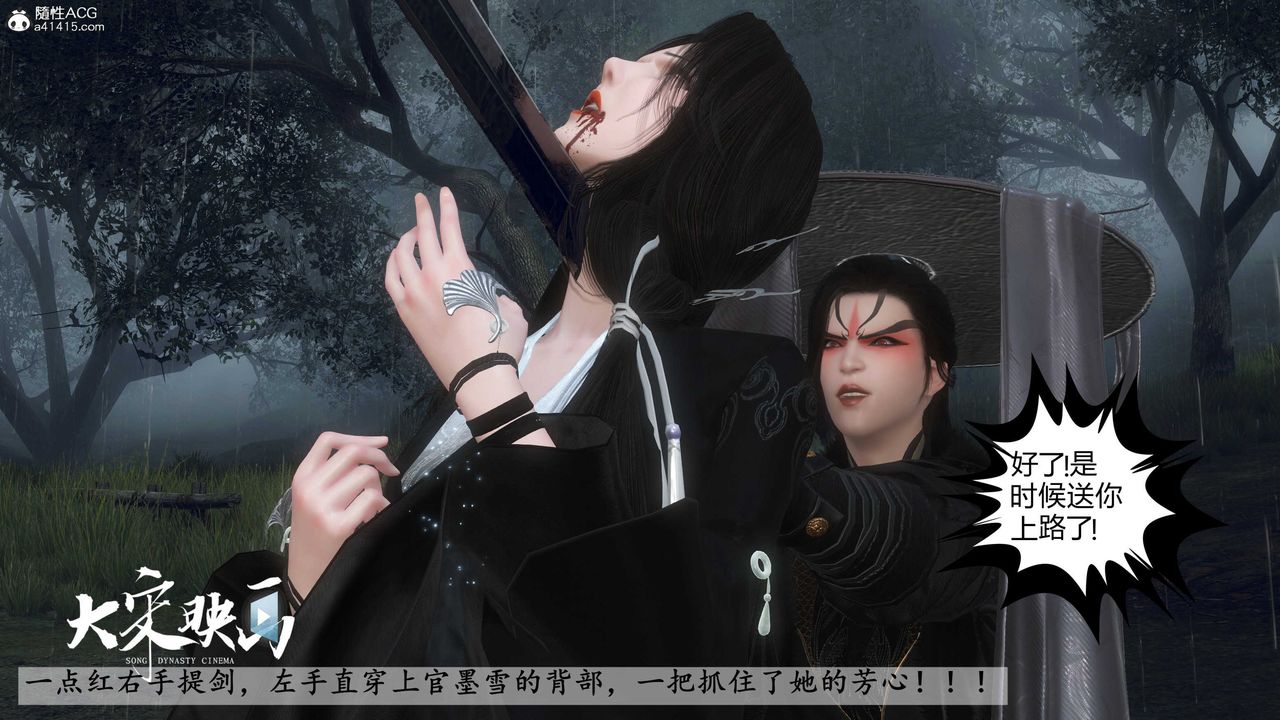 [3D]落花传第16话