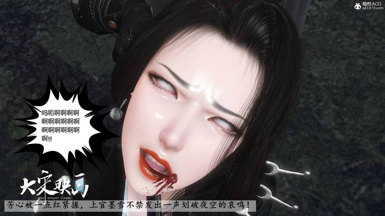 [3D]落花傳第16話